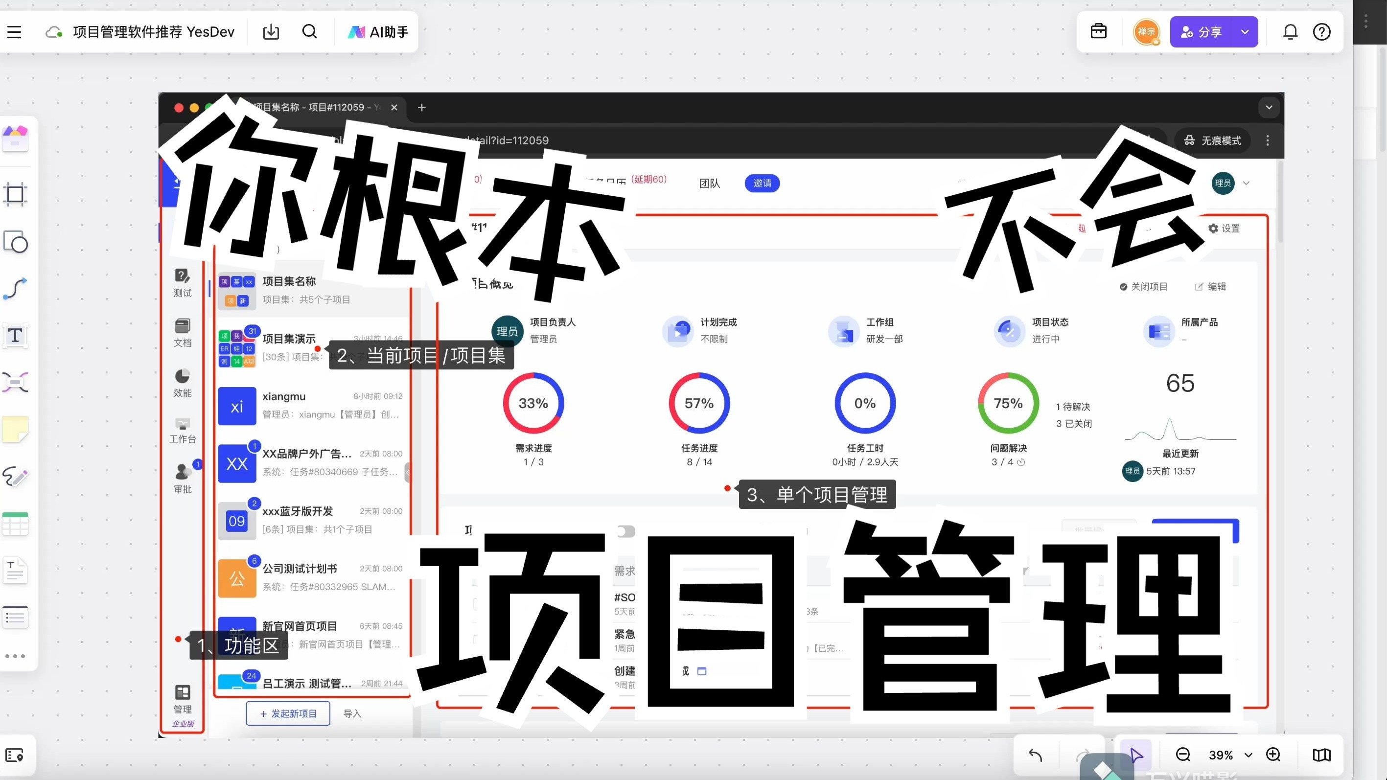 项目管理软件具有哪些功能和作用(项目管理软件具有哪些功能和作用呢)