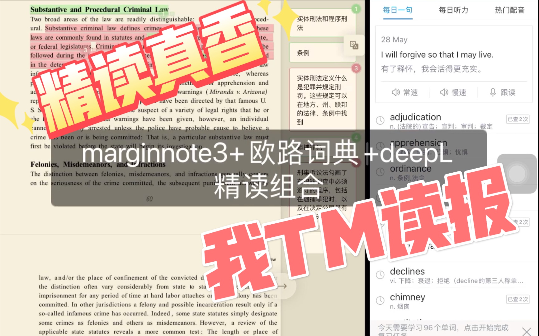 [图]MN3丨marginnote3+欧路+deepL英语精读真香教程