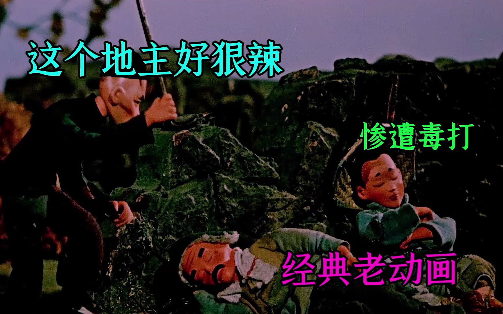 周扒皮剥削劳动力半夜鸡叫让长工打了一顿有苦难言何苦呢