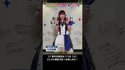 アイマス 今日はアイマス17周年 本日は天海春香役 中村繪里子さん アイドルマスター Shorts アイマスch 哔哩哔哩