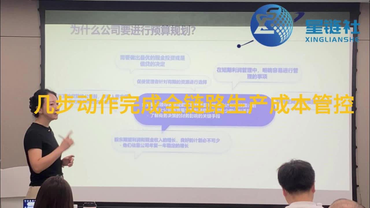 几步动作完成全链路生产成本管控哔哩哔哩bilibili