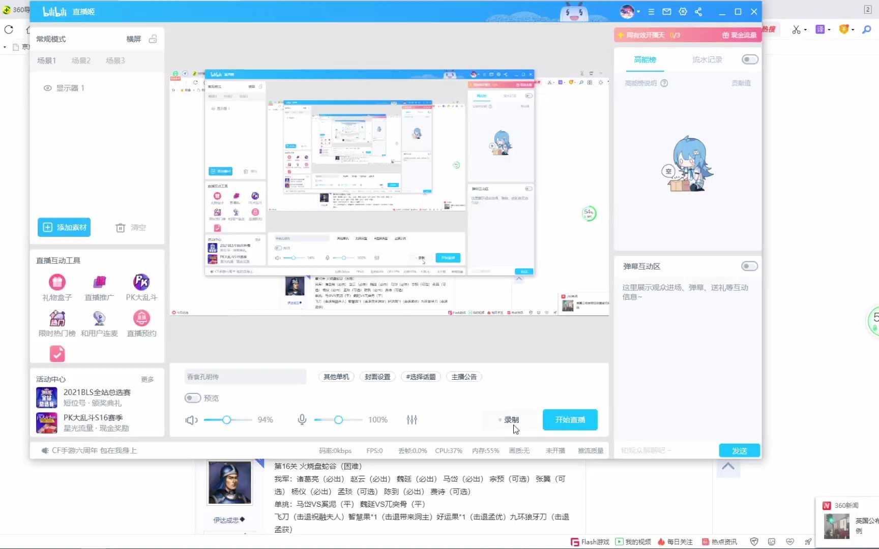 【希格诺】《圣三国蜀汉传贰》PC版第14关哔哩哔哩bilibili