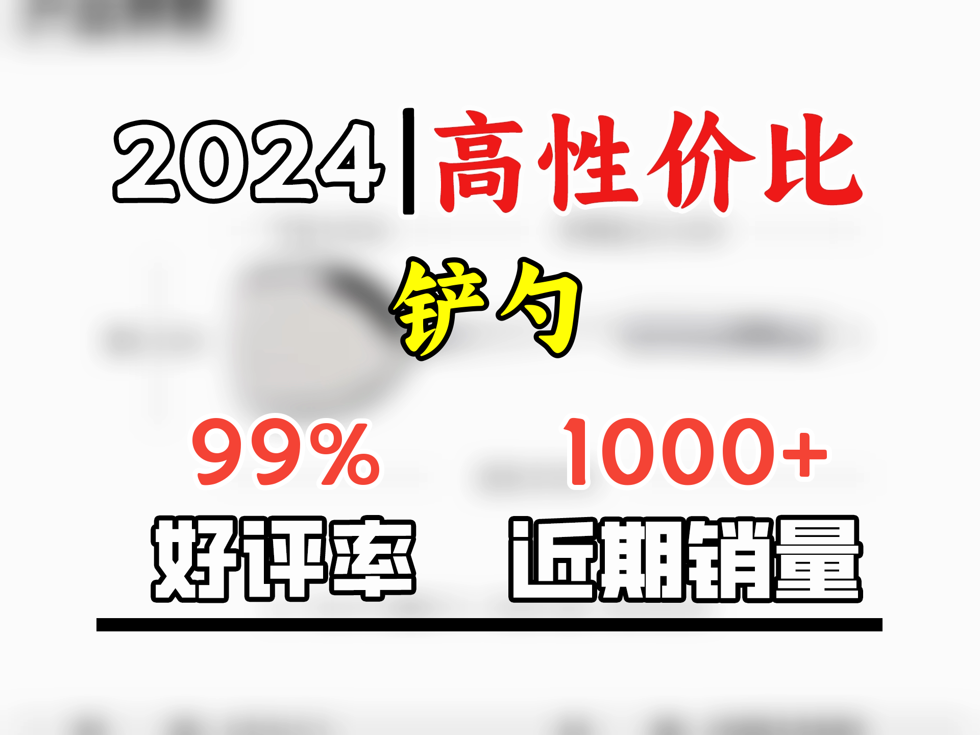 苏泊尔(SUPOR) 不锈钢铲勺中式铲子金属锅铲家用烹饪钢铲 KT01C2哔哩哔哩bilibili