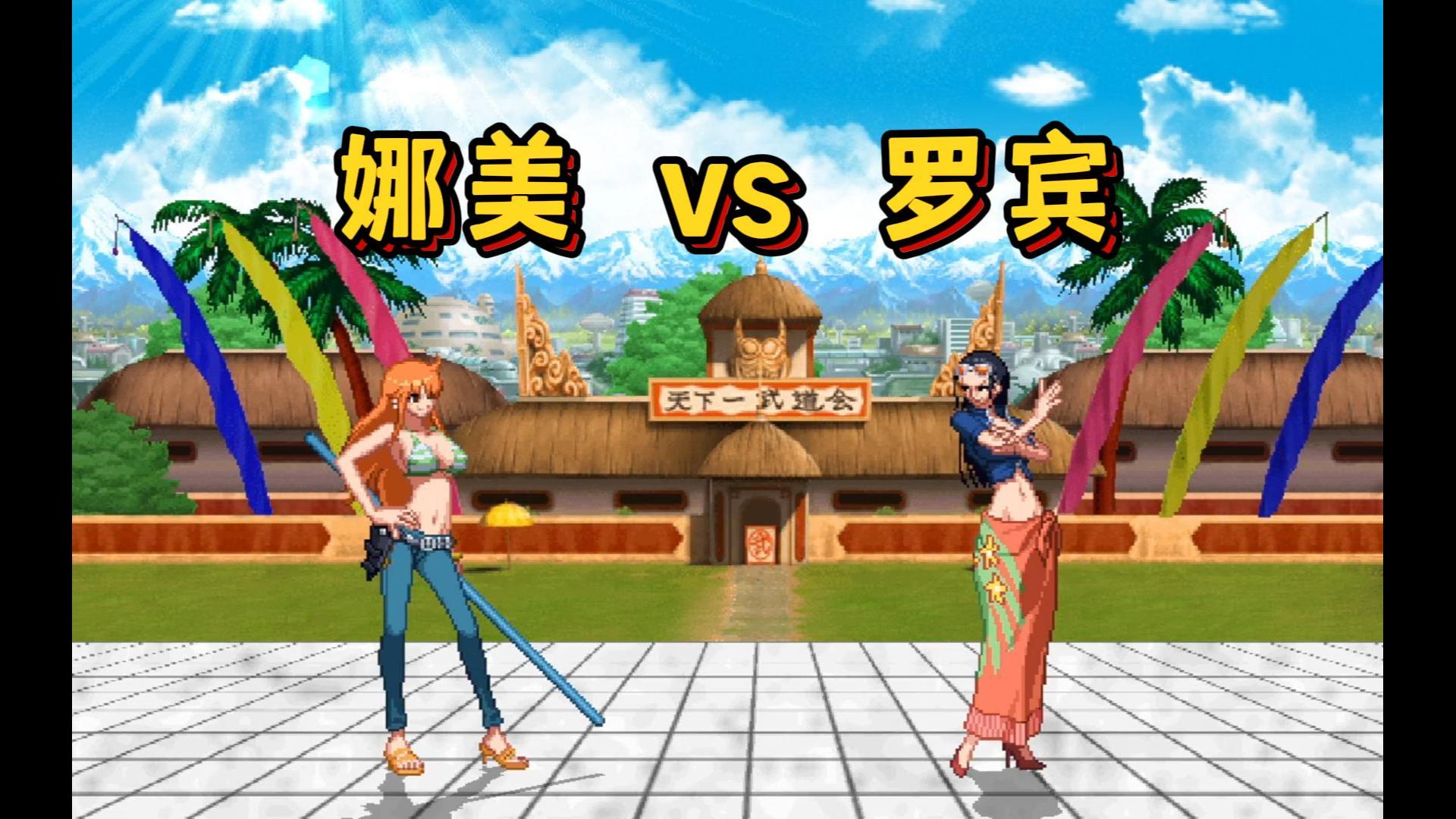 海贼王,娜美 vs 罗宾哔哩哔哩bilibili