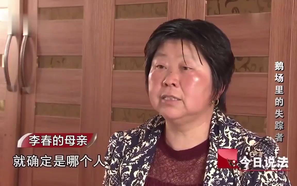 [图]女老板惨死，尸体上还绑着一袋水泥，案情扑朔迷离！