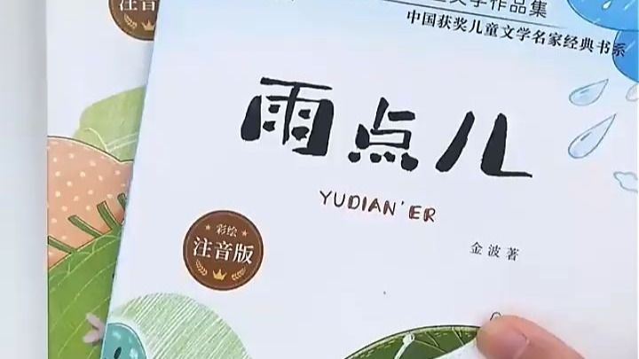 名校小学生全牌获奖作文 特级名师手把手 中国語版 名校小学生全牌