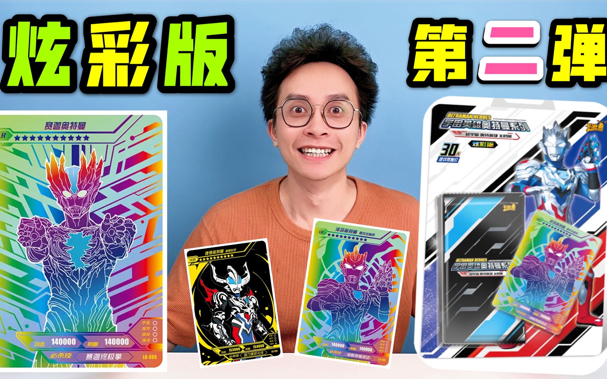 超多新卡情报大放送!赛迦lr卡了解一下!