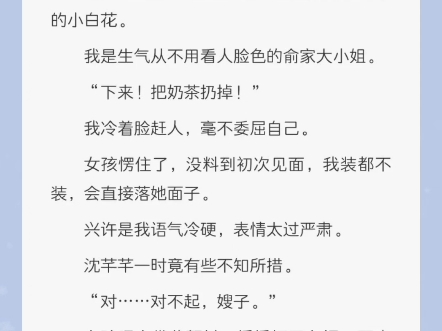 《不好意思顾先生,这个孩子与你无瓜》 顾辞年俞晴哔哩哔哩bilibili