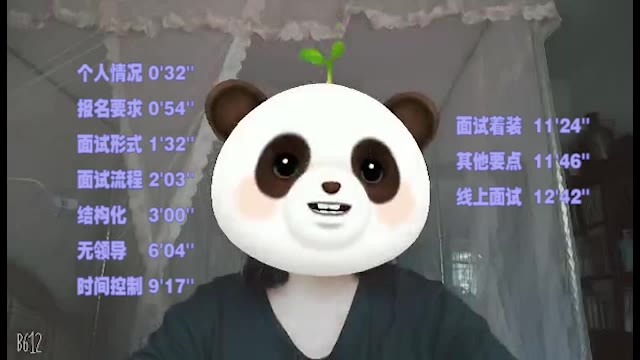 【人才引进面试经验】同样适合:公考/事业编/公务员哔哩哔哩bilibili