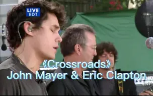 Download Video: 十字路口《Crossroads 》Eric Clapton & John Mayer