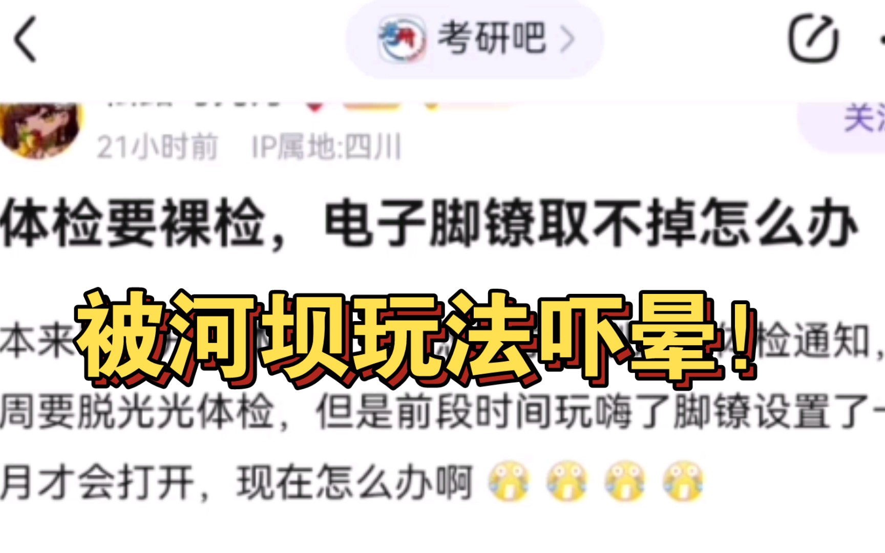 核吧入侵考研吧了?手机游戏热门视频