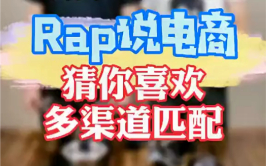 猜你喜欢始终起不来?不入池?不稳定?你要多渠道打造哔哩哔哩bilibili