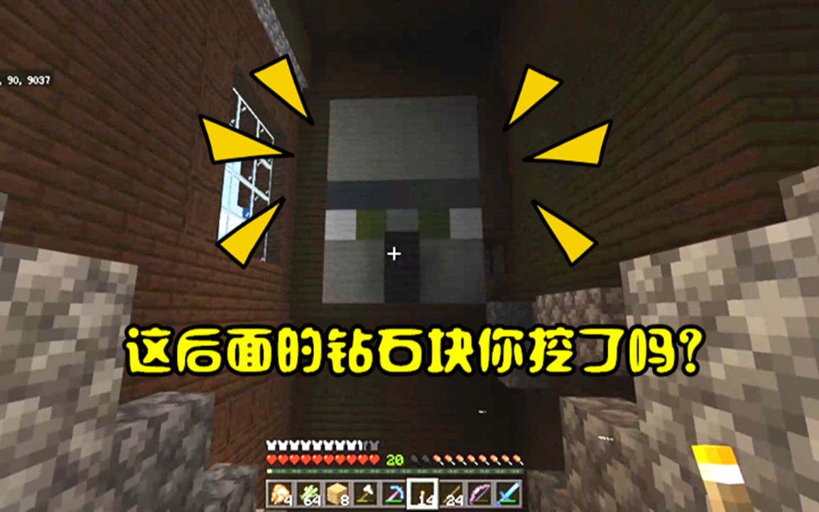 我的世界粉丝联机40据说模型后有钻石块再次探险林地府邸
