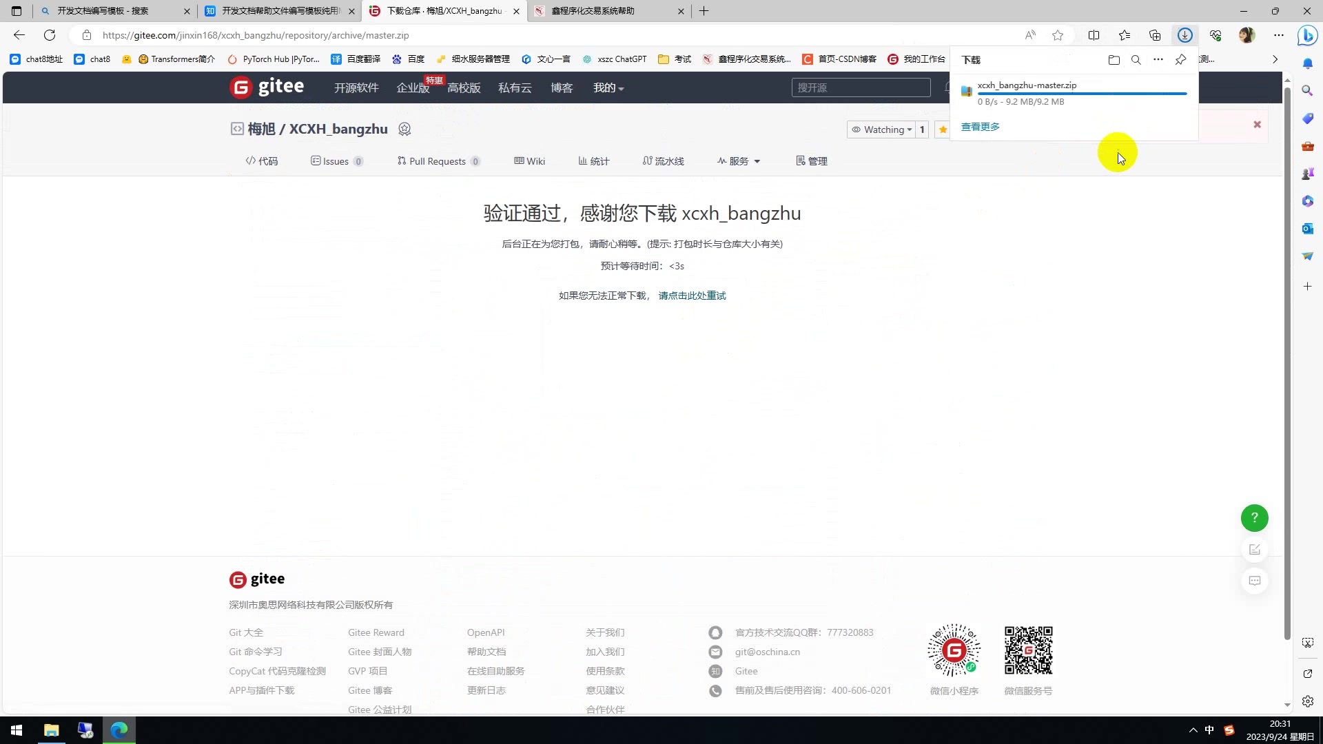 开发文档编写 帮助文档编写 Markdown编写 带全局搜索 文档静态网站制作