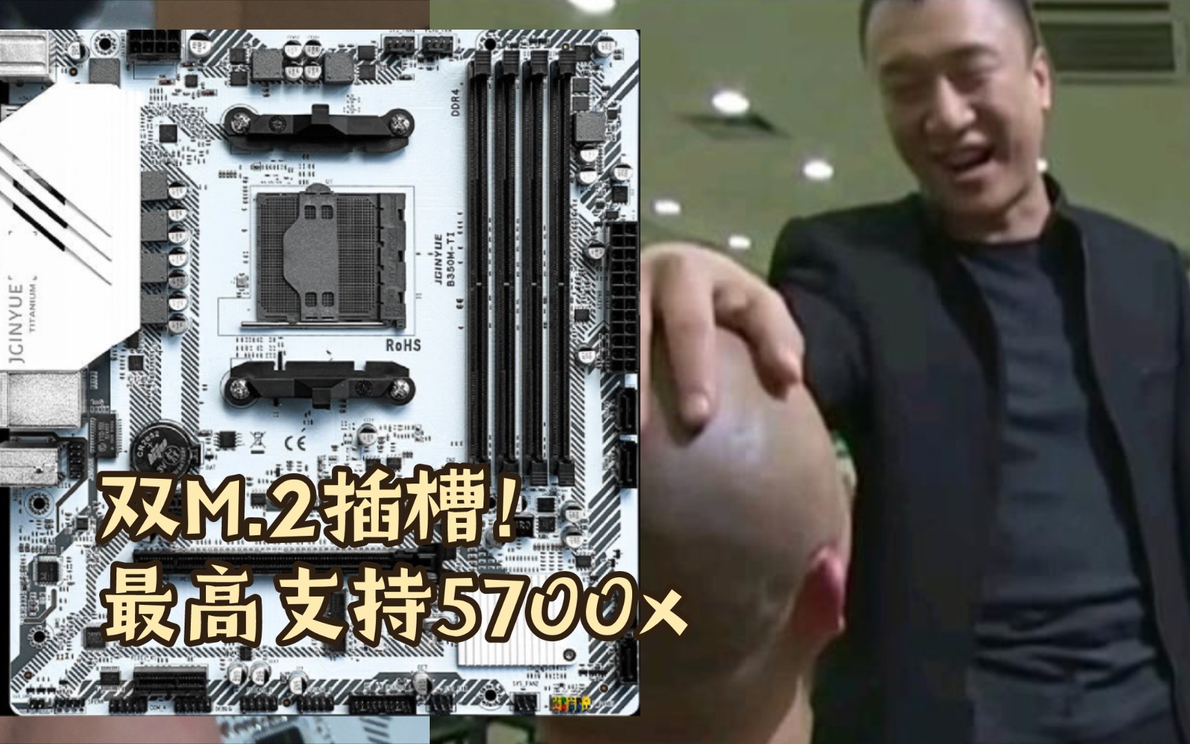 仅需244元的最强am4主板!支持XMP、PBO,双M.2/网卡,精粤B350TI V2.0开箱!哔哩哔哩bilibili