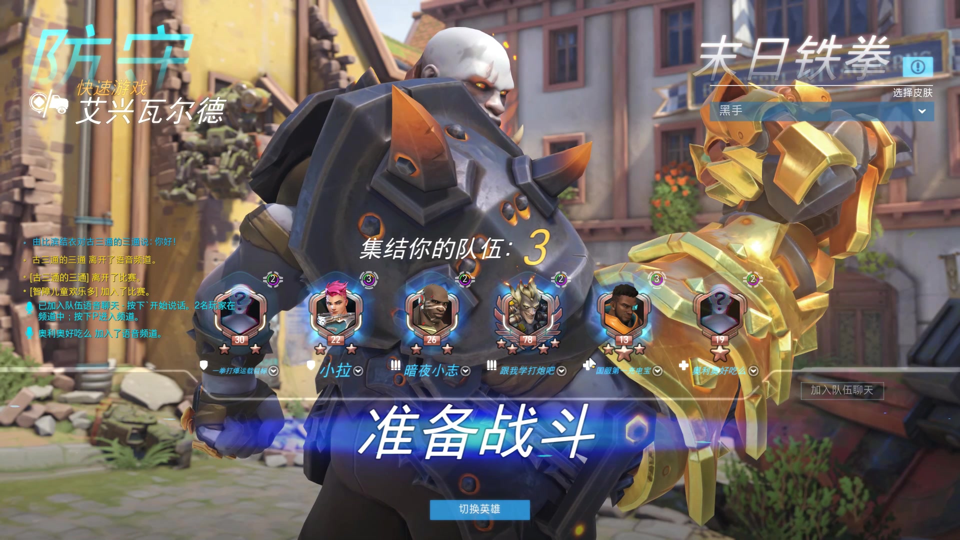 [图]《暗夜小志》 （守望先锋Overwatch：铁拳DJ）一顿操作猛如虎，一会下来瘦几斤！