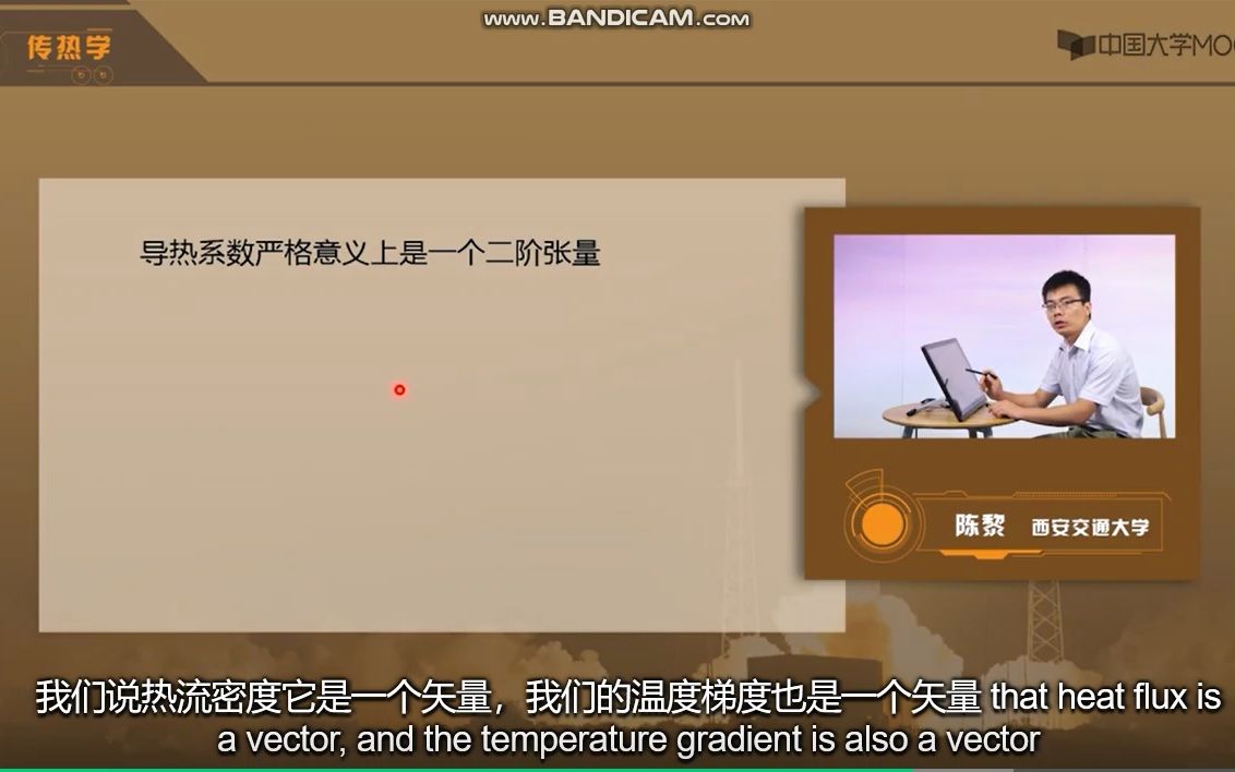 2.2 傅里叶导热定律及导热系数2哔哩哔哩bilibili