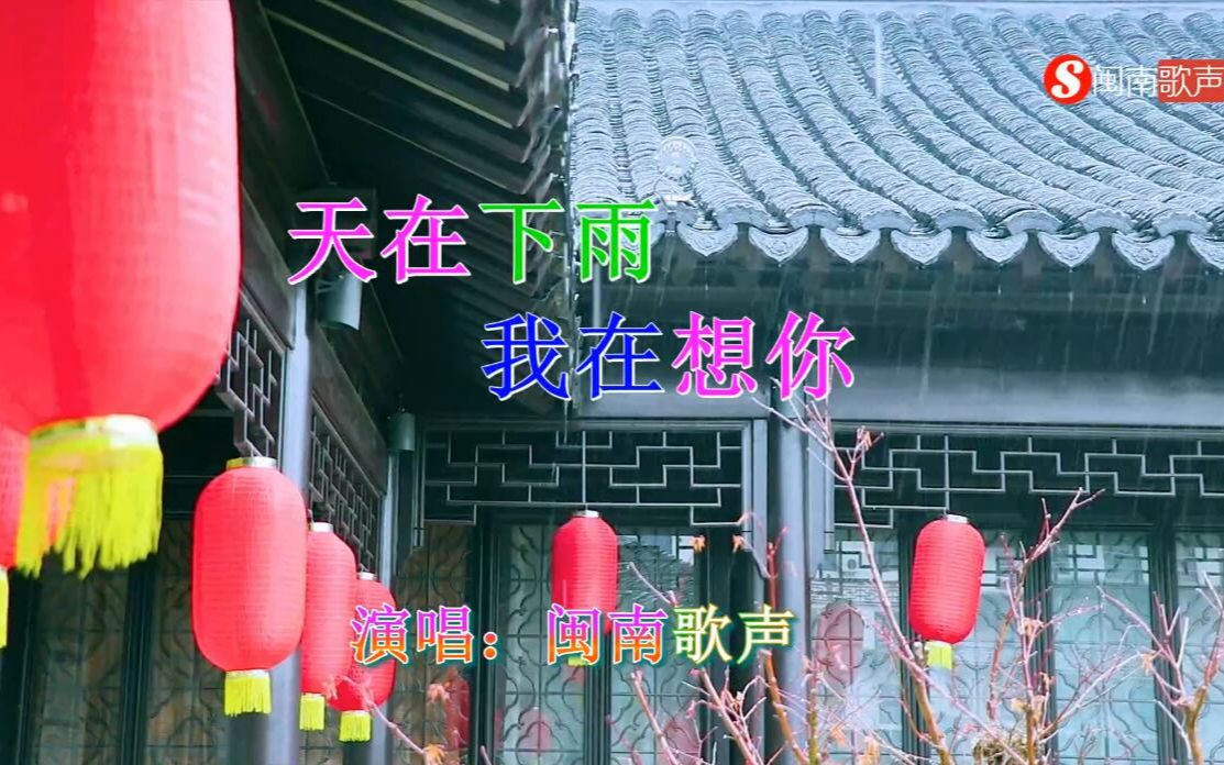 [图]唱这首《天在下雨我在想你》太好听了！多少个夜晚听到泪流！