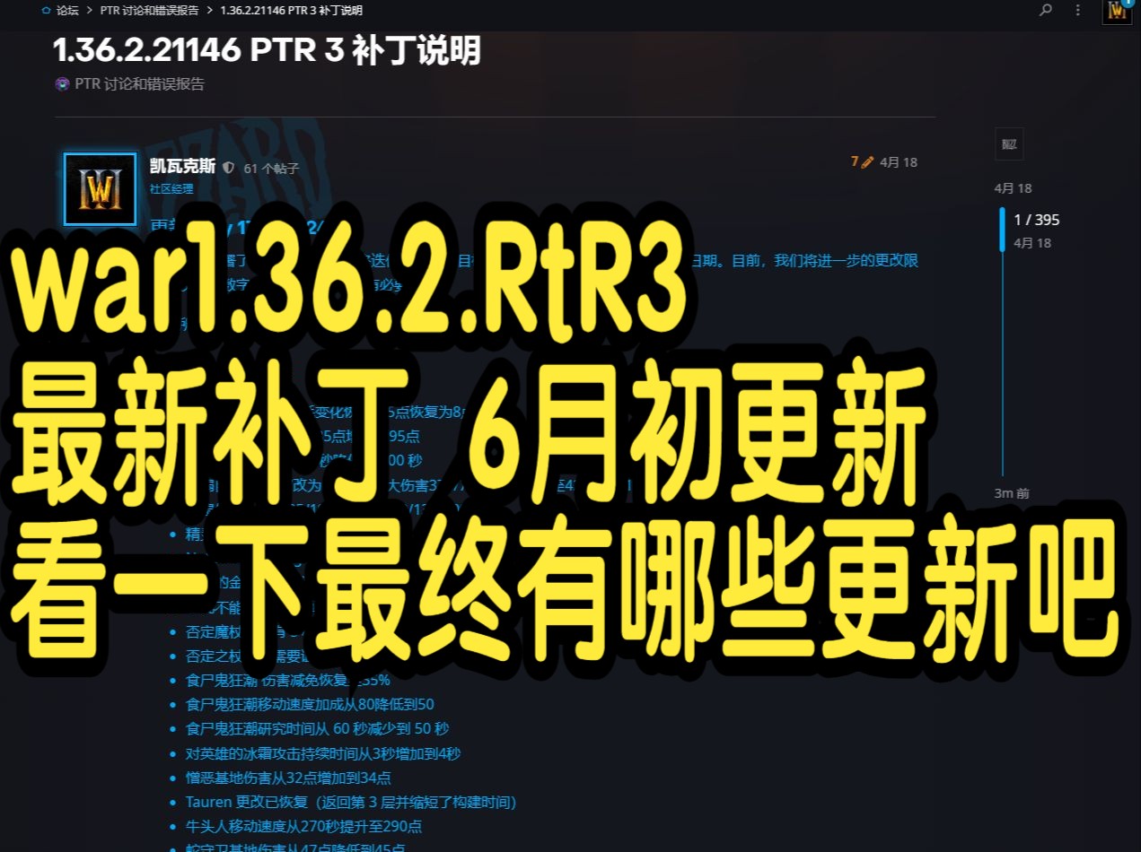 [图]魔兽1.36.2最新补丁