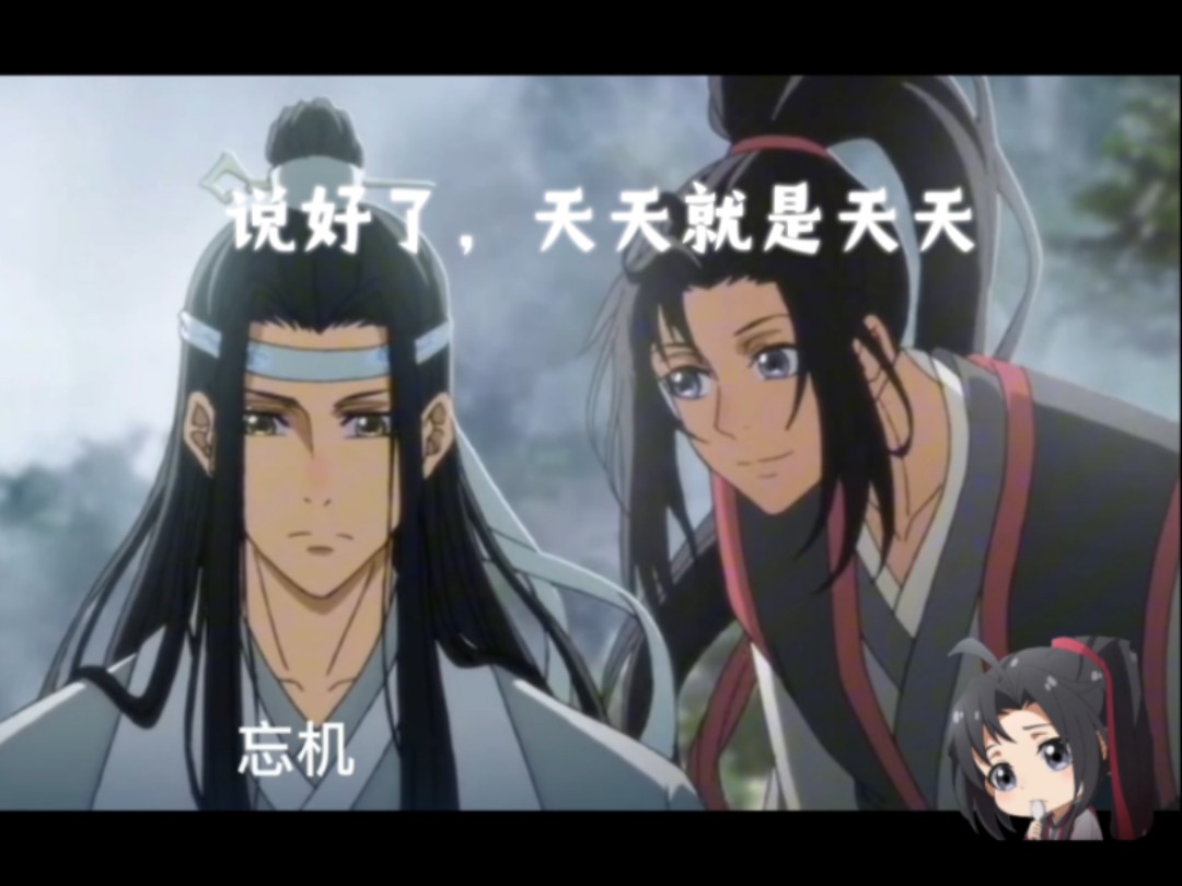 [图]【魔道祖师】兄长，我想带一人回云深不知处…带回去，藏起来。可他不愿…