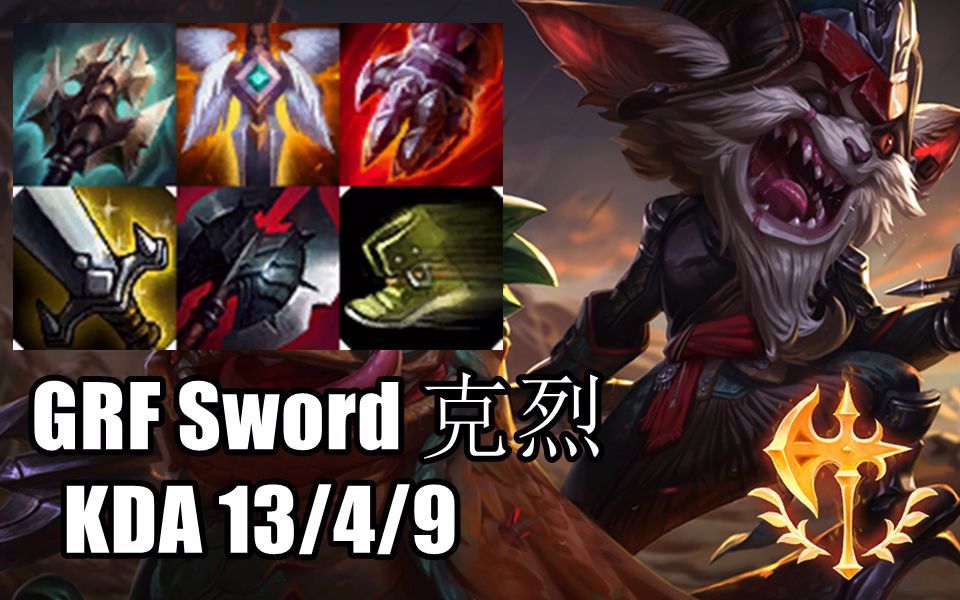 韩服高端grfsword克烈天下大赦