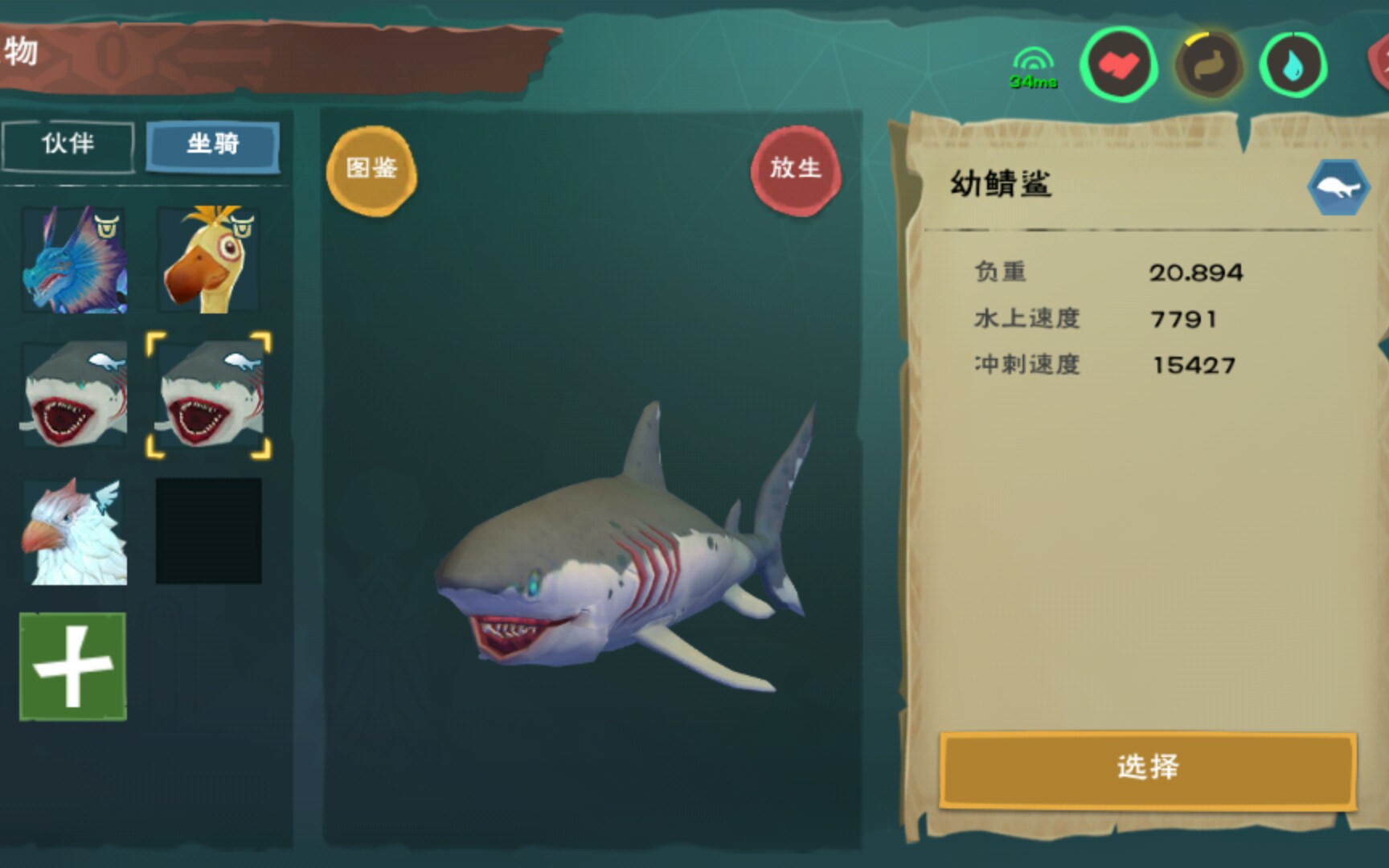 萌新抓鲨鱼