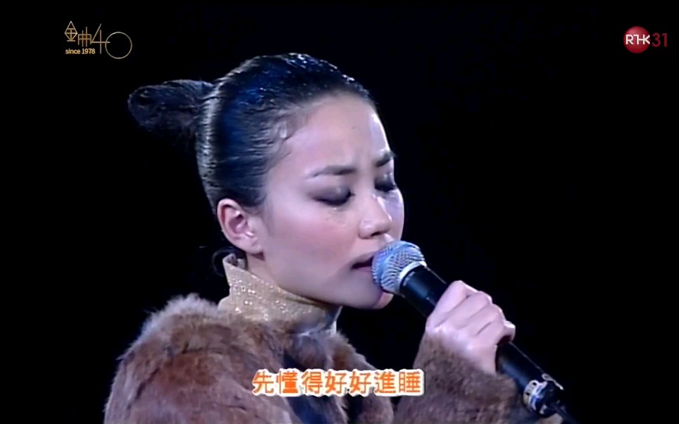 王菲给自己的情书第23届十大中文金曲颁奖音乐会现场cut金曲年40重播