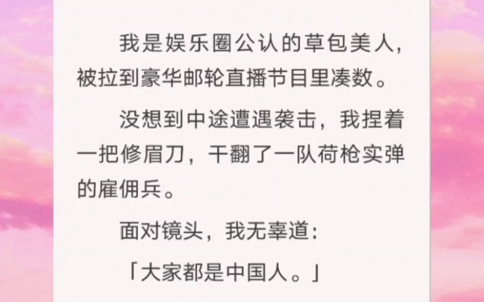 我捏着一把修眉刀,干翻了一对荷枪实弹的雇佣兵……知h【知知功夫】哔哩哔哩bilibili