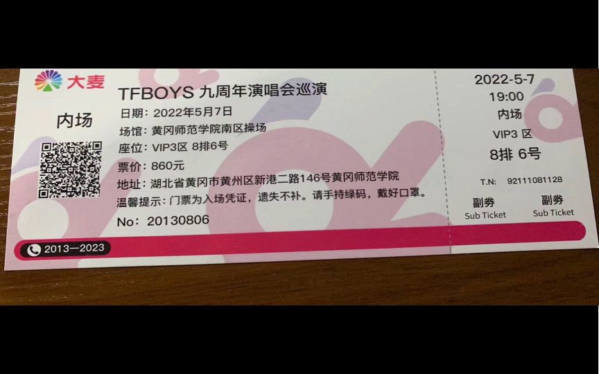 tfboys九周年