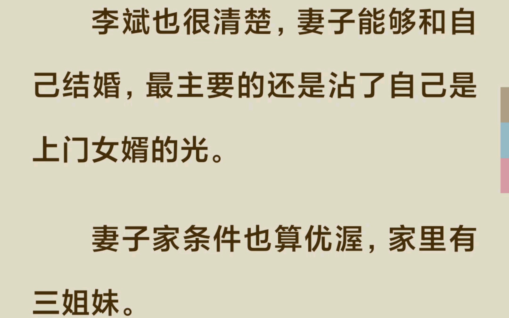 [图]「小说」女神攻略调教手册1-1227专业整理版