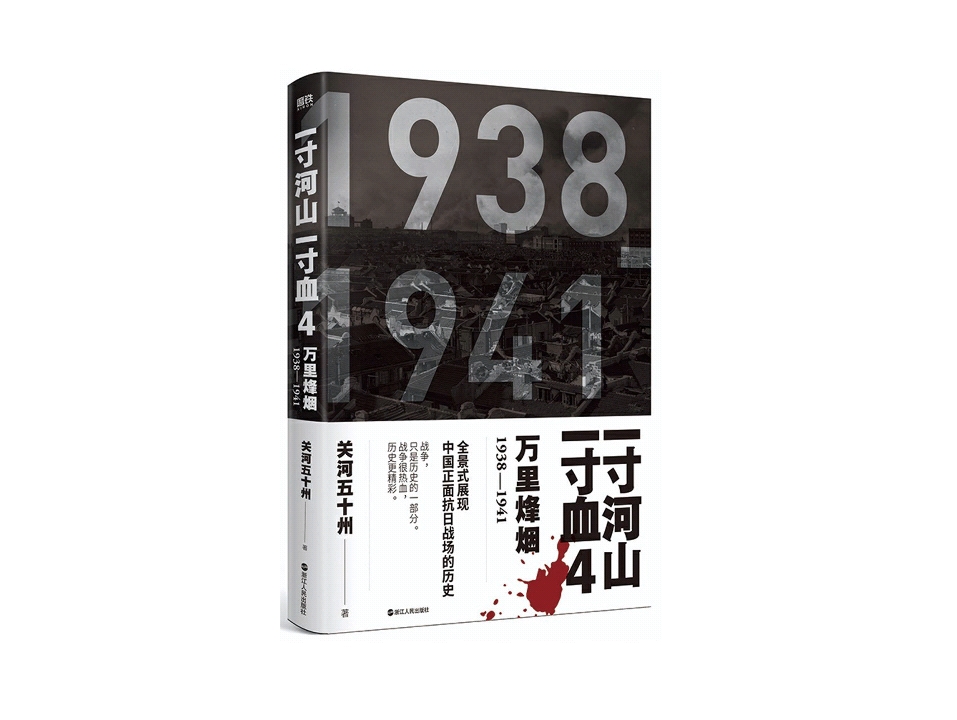 真人朗读有声书抗日战争小说《一寸河山一寸血4万里烽烟》中国抗日战争全史长沙会战哔哩哔哩bilibili