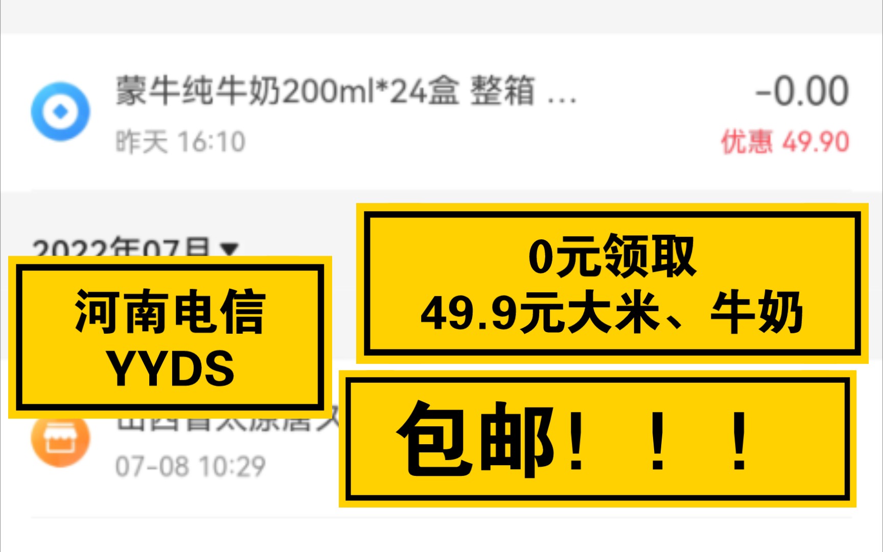 河南星卡战狼卡 0元领49.9元实物教程 待返话费查看 副卡攻略 我要是不说 你可能都不知道哔哩哔哩bilibili