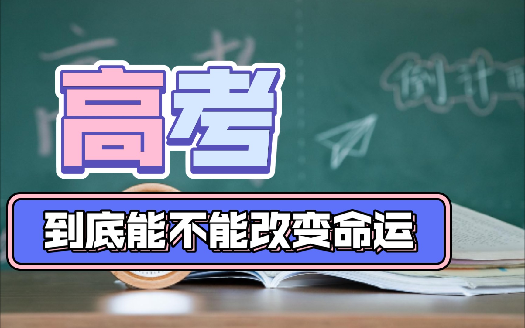 神仙道命格搭配神仙道命格_神仙道天命格_神仙道高清重制版天命命格