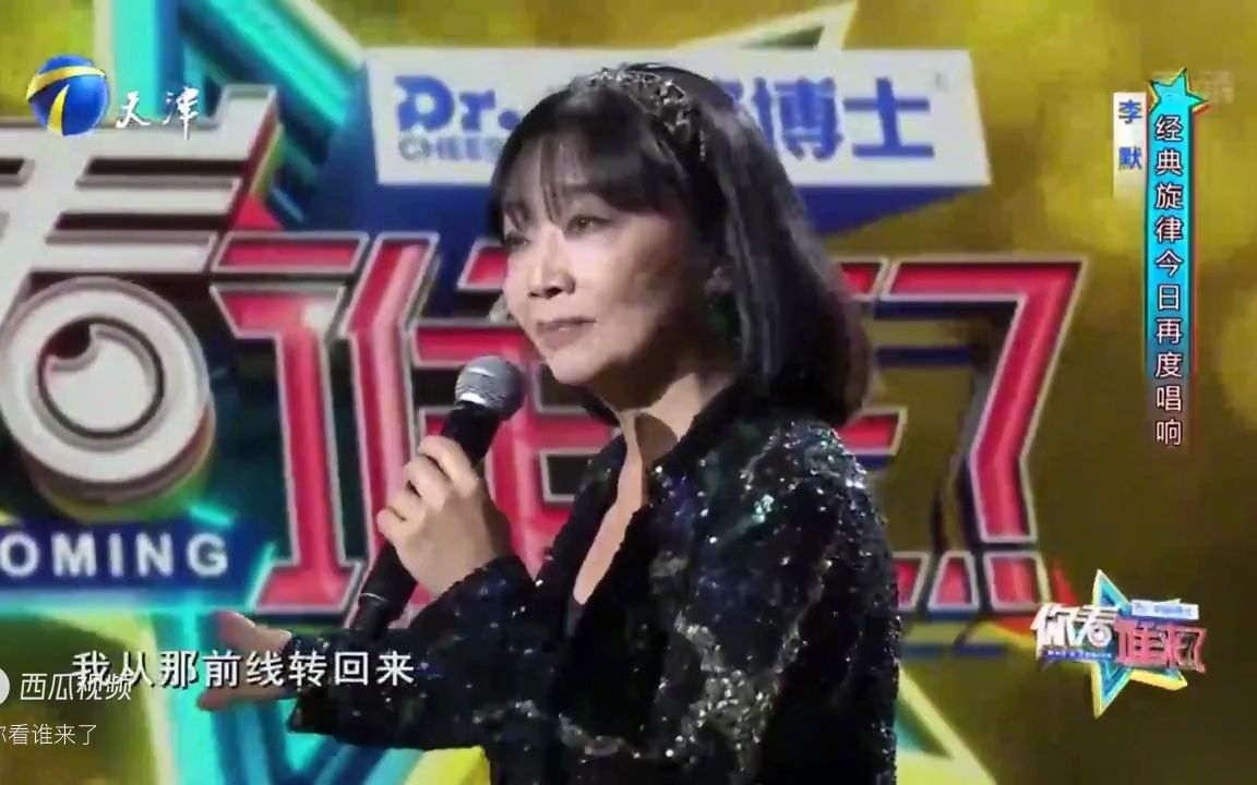 歌唱家李默46年后再唱成名曲《刘胡兰》哔哩哔哩bilibili