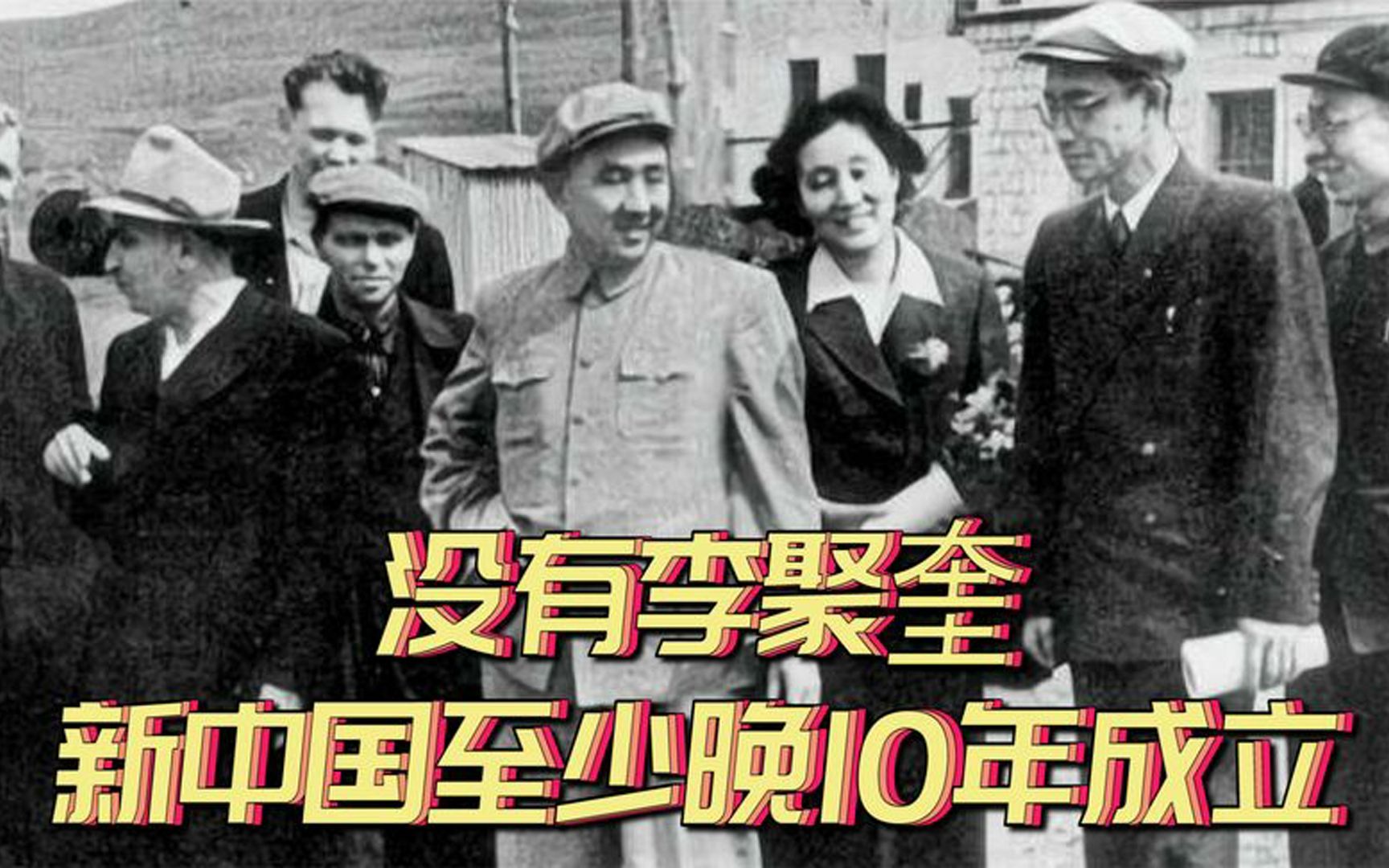 1958年,李聚奎获特批授上将!主席:没有他新中国至少晚10年成立哔哩哔哩bilibili