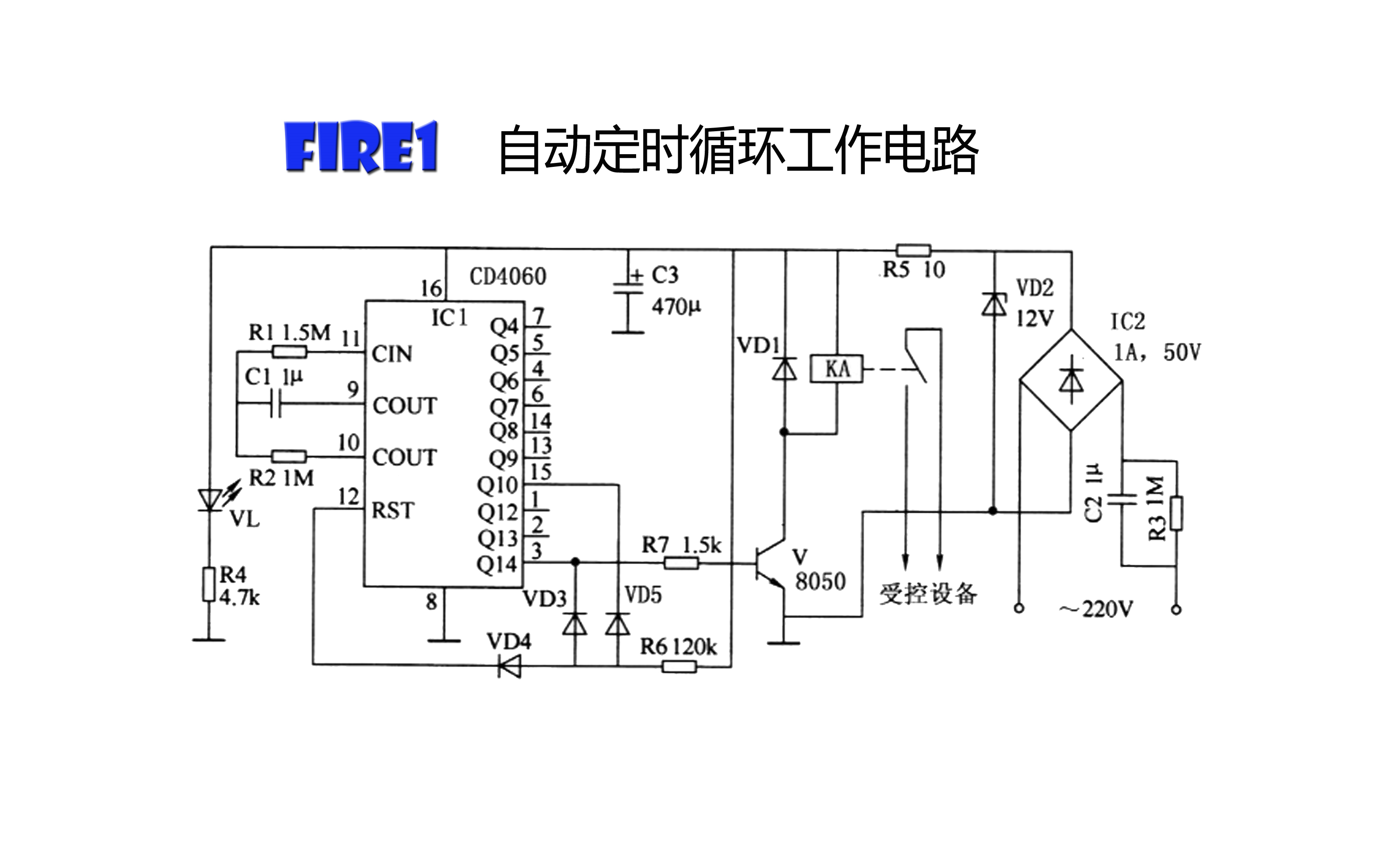 自动定时循环工作电路,如何实现通断时间分别控制,CD4060工作原理哔哩哔哩bilibili