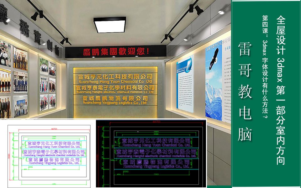 正在学的学员问的问题:3dmax如何输入文字以及制作文字特效?哔哩哔哩bilibili