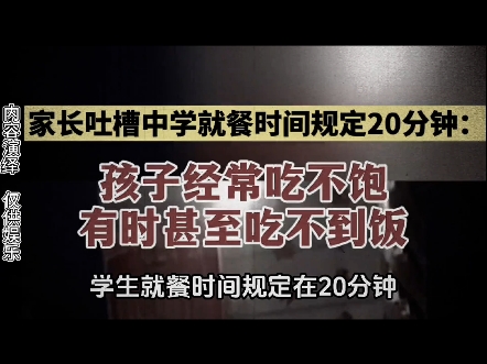 卧槽,衡水中学史无前例服软了!400多名学生堵在校长门口,要求国庆节放假,吓得校长无奈答应!哔哩哔哩bilibili