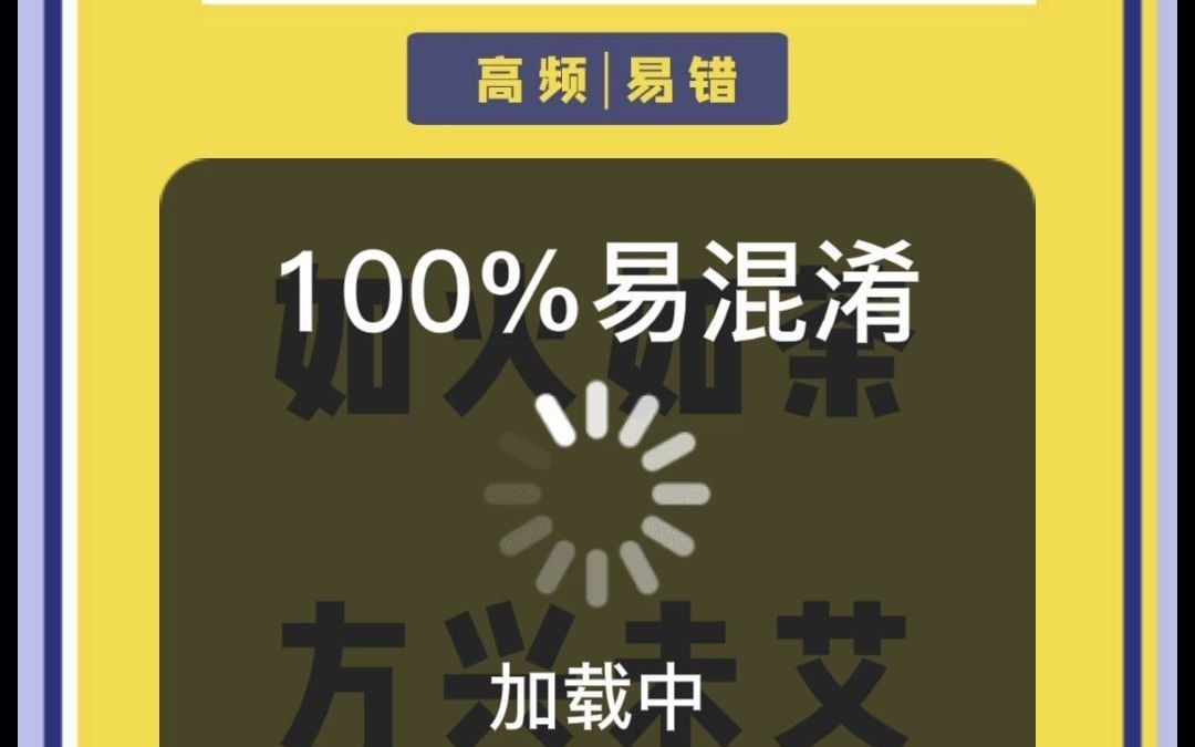 国考公告即将发布!看完视频,记住这段话,以后看到这些词都不再迷茫:悄然兴起—方兴未艾—如火如荼—如日中天—日渐式微—江河日下—日薄西山—...