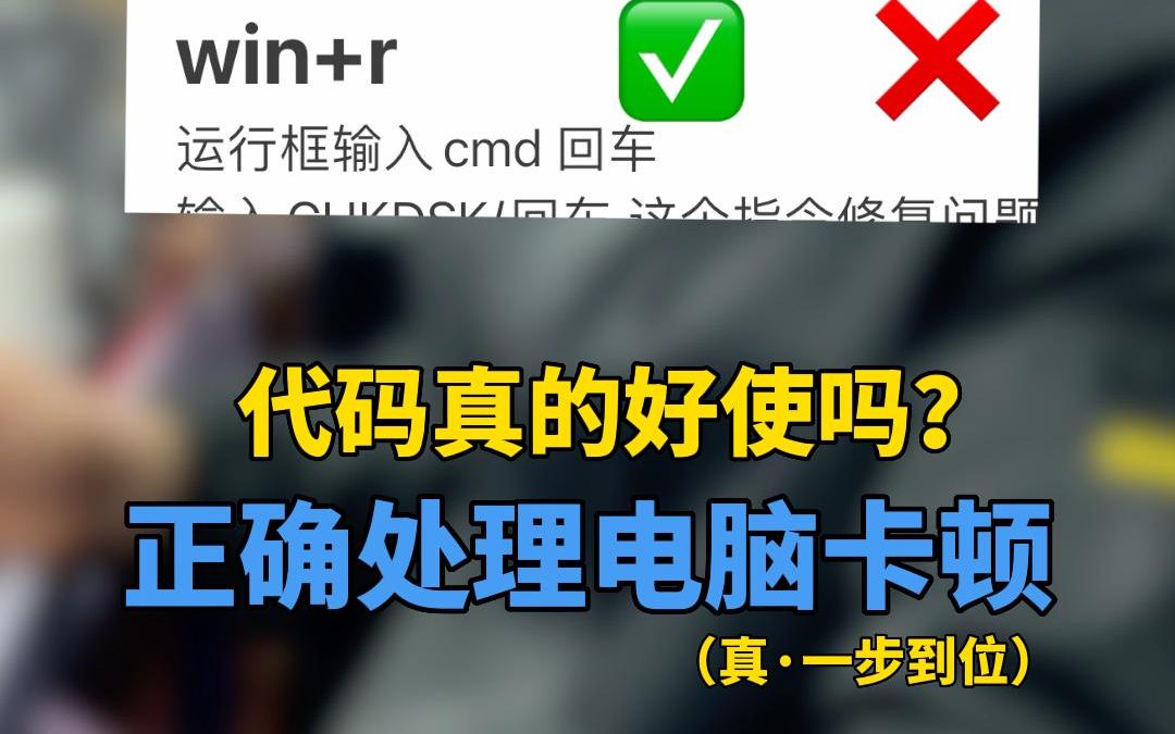 网传的几个电脑清理代码 实际上真的好使吗?让装机猿们告诉你哔哩哔哩bilibili