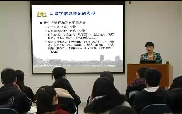 【北京大学】《数字图书馆资源检索与利用》(共8集)哔哩哔哩bilibili