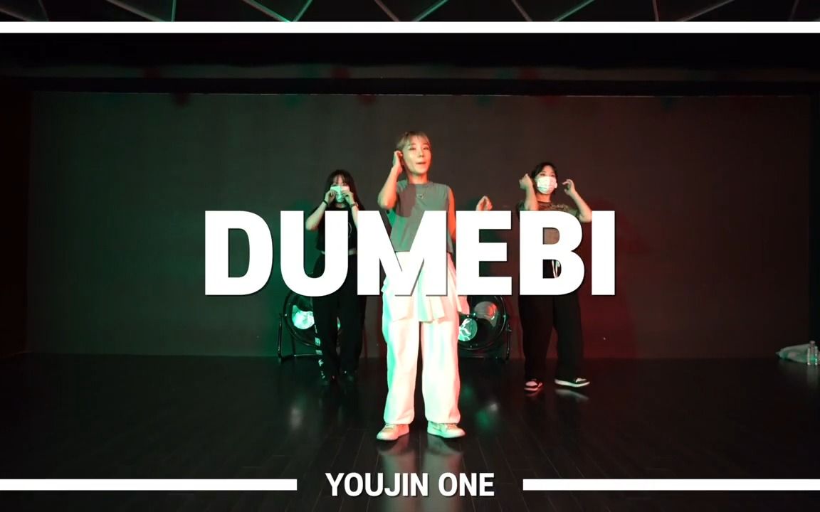 YOUJIN ONE最新编舞Rema  Dumebi【MID舞室】哔哩哔哩bilibili