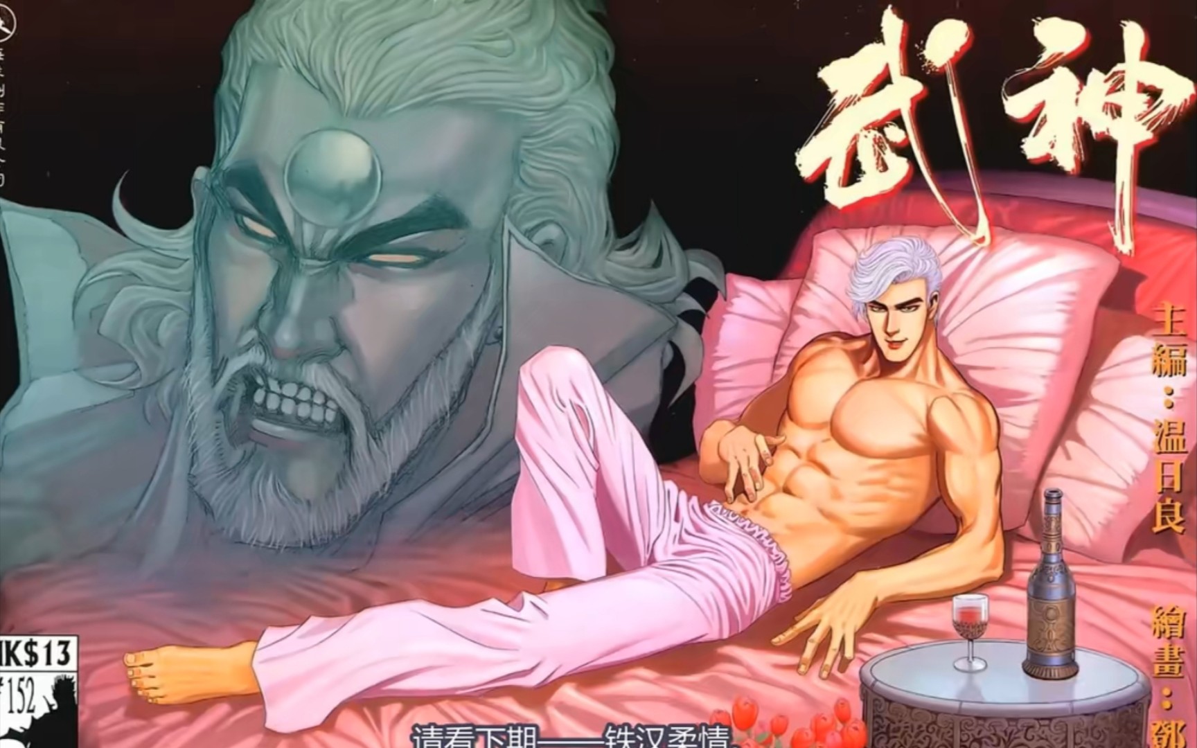 【海虎/武神300】不同版本的"哦,好宏伟呀"