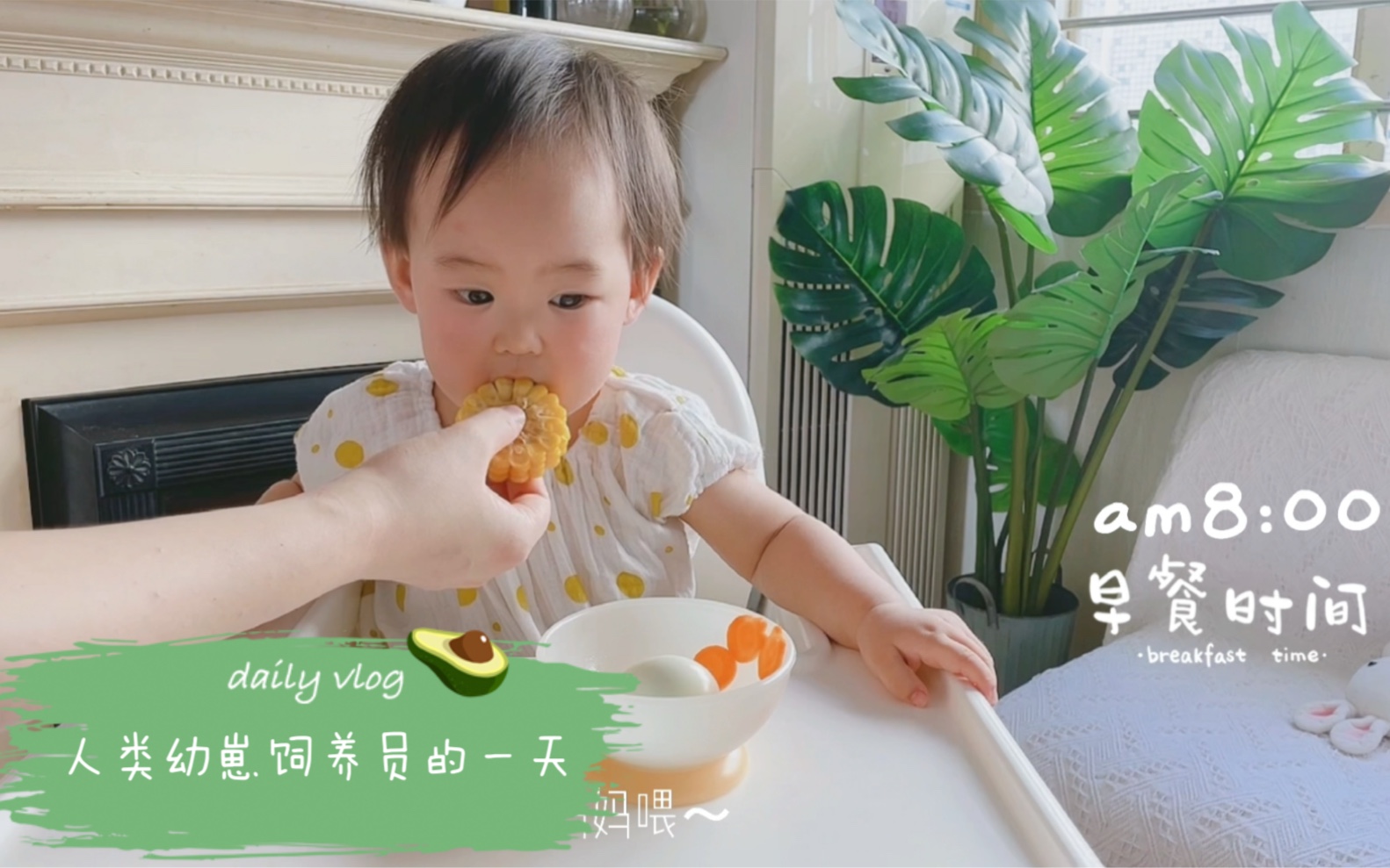 [图]这就是我成了人类幼崽饲养员之后的日常生活