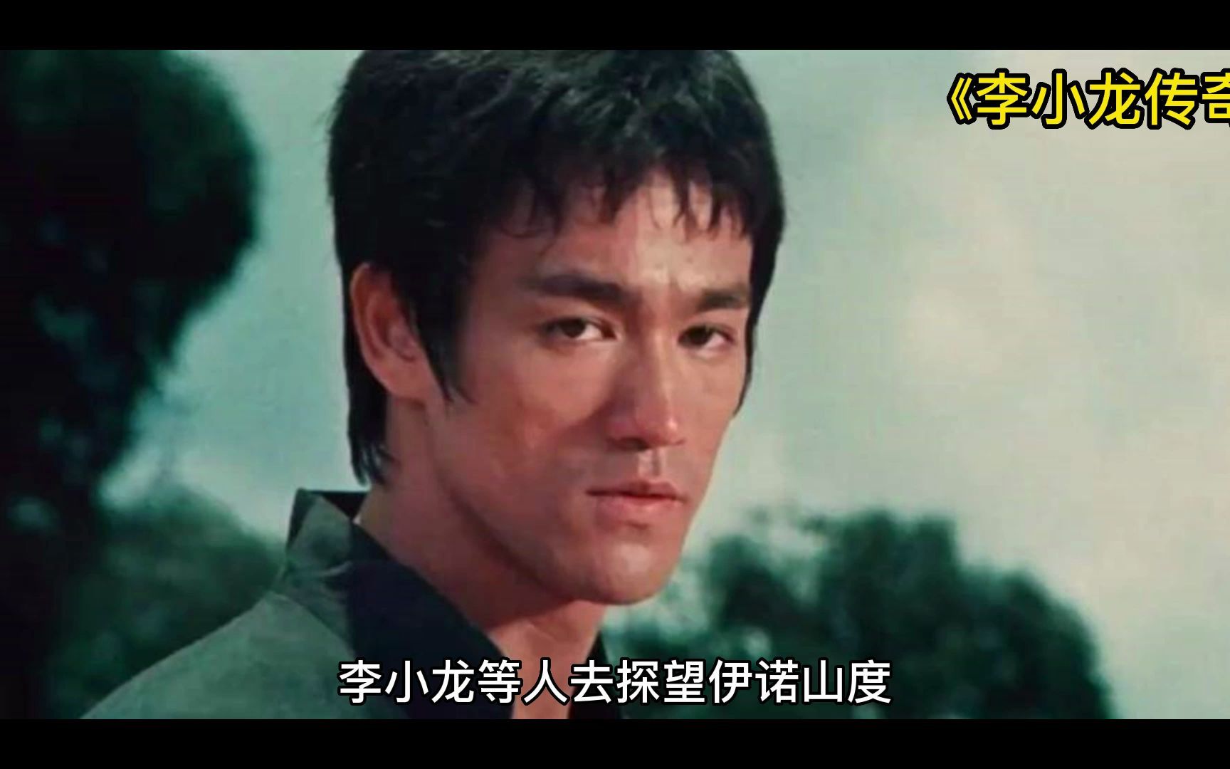 《李小龙传奇》第23集:李小龙欲挑战所有门派