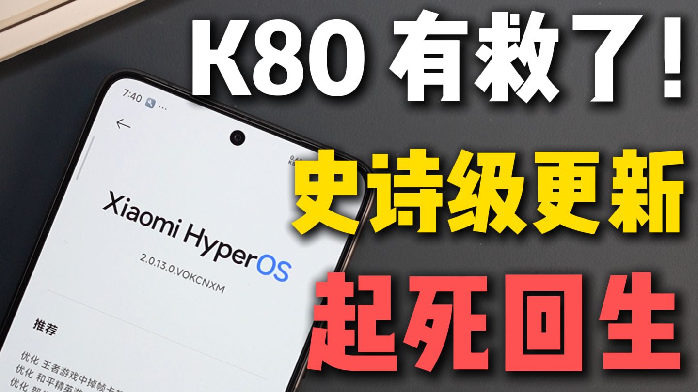 终于等到了!K80标准版最新系统体验,优化了用户过于狂暴的Bug哔哩哔哩bilibili