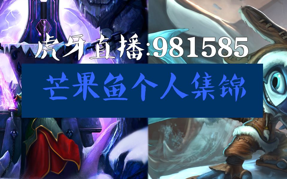 【最强玩家】芒果鱼个人集锦第四期,王者小鱼人,前版本王者卡萨丁