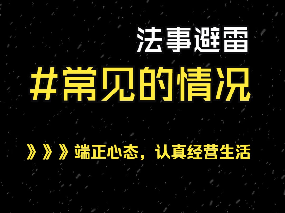 法事避雷/常见的可能情况哔哩哔哩bilibili