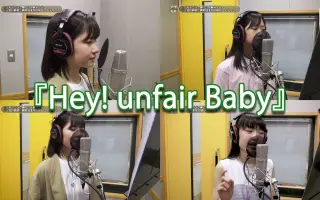 Hey Unfair Baby 搜索结果 哔哩哔哩弹幕视频网 つロ乾杯 Bilibili