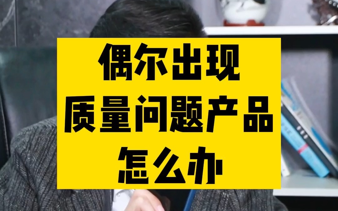 敏哥:亚马逊中小卖家如何才能做到产品全检呢?做到这一招,再也不用担心产品缺陷率了!哔哩哔哩bilibili